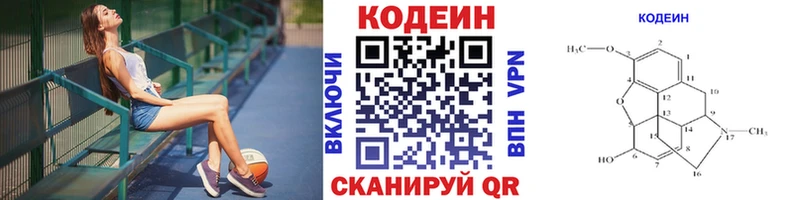 ОМГ ОМГ онион  Инта  Кодеиновый сироп Lean напиток Lean (лин) 