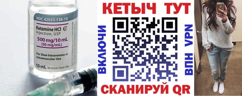 КЕТАМИН ketamine Инта