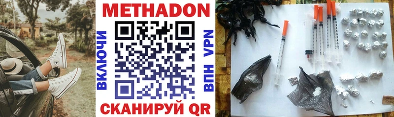 купить Инта гидра МЕТАДОН белоснежный
